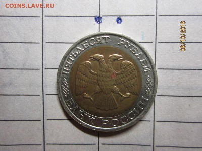 50р 1992 ММД до 22-00 мск,10.10 - IMG_2379.JPG
