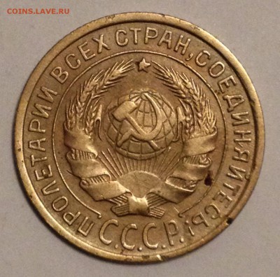 2 копейки 1933 VF - до 11.09.2016 22-00 - 2016-10-06 19-00-37.JPG
