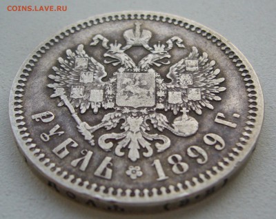1 РУБЛЬ 1899 г. ЭБ до 11.10-22.00.00 - P1350516.JPG