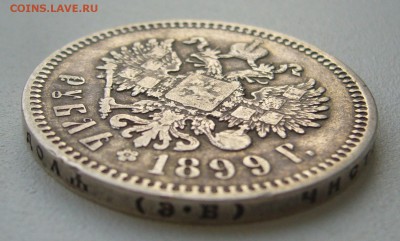 1 РУБЛЬ 1899 г. ЭБ до 11.10-22.00.00 - P1350517.JPG