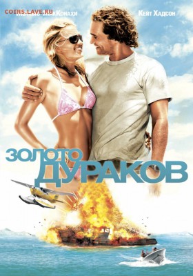 Фильм - рекомендую к просмотру! - 261668