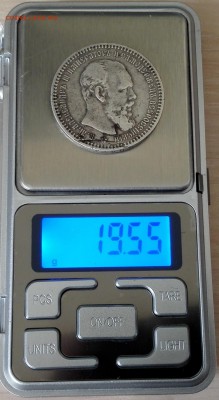 рубль 1892 АГ - IMG_20160909_101324_1