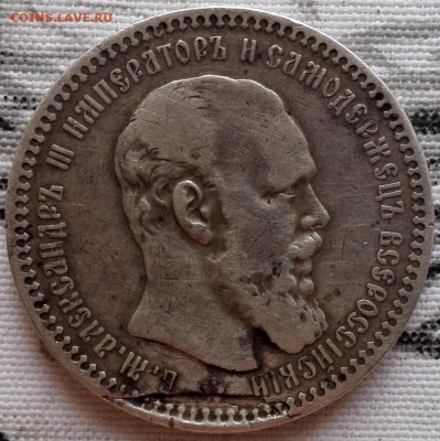 рубль 1892 АГ - 0