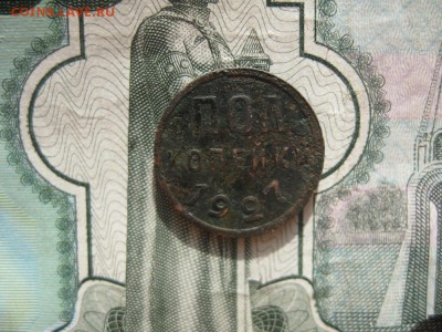 Пол копейки 1927г.до10.10. - IMG_2346.JPG