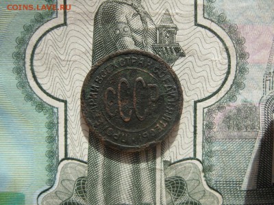 Пол копейки 1927г.до10.10. - IMG_2348.JPG