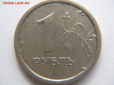 1 руб  1997 г  "  ШИРОКИЙ  КАНТ  " : до  12.10.2016   23-59 - SDC12499.JPG