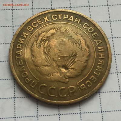 5 копеек 1933 - IMG_2670[1].JPG