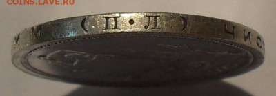 Полтинник 1926 года ПЛ. Отличный! До 9.10.16 г. - SDC16120.JPG