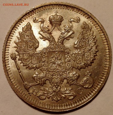 20 копеек 1914, 1915 UNC - IMG_20161006_212402