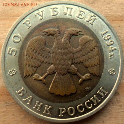 красная книга 50 рублей 1994 г Песчаный Слепыш - SAM_5524.JPG