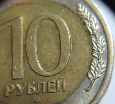10 руб 1991 г.( брак) до 9.10.16г. 22-00 Мск - 10 р 1991 г вставка (2).JPG