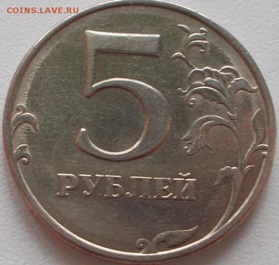 5 рублей 1998 ммд брак заготовки до 10.10.16 21ч.00мин - DSCN2382.JPG