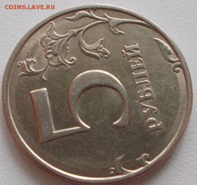 5 рублей 1998 ммд брак заготовки до 10.10.16 21ч.00мин - DSCN2383.JPG
