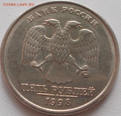 5 рублей 1998 ммд брак заготовки до 10.10.16 21ч.00мин - DSCN2384.JPG