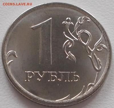 1 рубль 2016 мешковый,раскольчик. до 10.10.16 21ч.00мин мск - DSCN6505.JPG