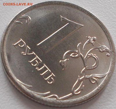 1 рубль 2016 мешковый,раскольчик. до 10.10.16 21ч.00мин мск - DSCN6507.JPG