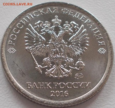 1 рубль 2016 мешковый,раскольчик. до 10.10.16 21ч.00мин мск - DSCN6509.JPG