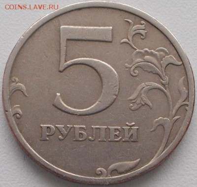 5 рублей расколы(3шт.) до 10.10.16 21ч.00мин мск - DSCN5865.JPG