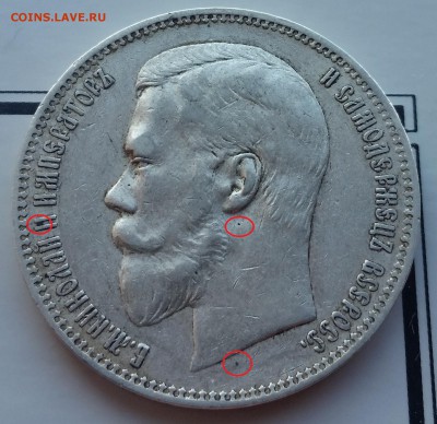 1 рубль 1897 (АГ) - 7.10.16 - (КОРОТКИЙ) - 1