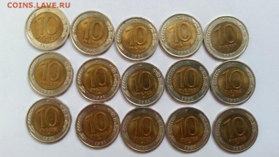 10 рублей лмд 1991 гкчп без оборота 15 штук - 20161006_152807