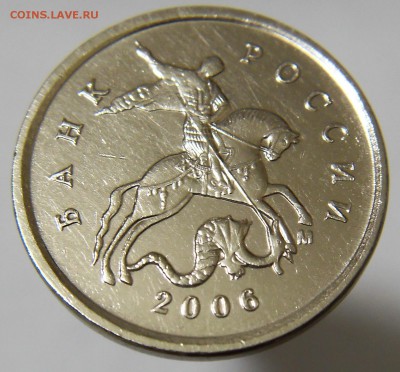 1 копейка 2006 М шт.4.21Б (Ю.К.) Редкая до 11.10.16 - 06м 3