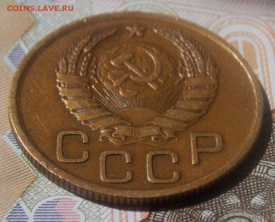 3 копейки 1932-40 гг. до 9.10.16 до 22-00 по мск - Изображение 233