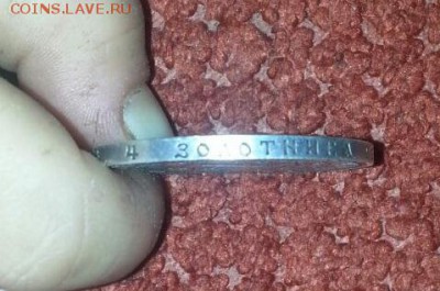 1 рубль 1922 ПЛ - IMG-20161006-WA0030