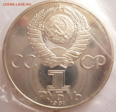 1 руб. Попов 1984 г. пруф нов. запайка до 22-00.11.10.16 г. - P1370137.JPG