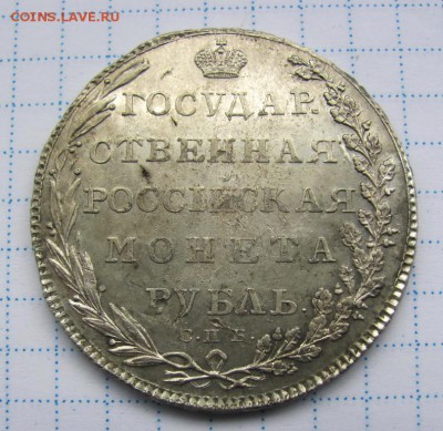 Рубль 1802 г. АИ - rubl_1802_spb_ai_gosmoneta_krasivoe_pole_korony_vse_tochki_redkaja_tipazhnaja_moneta_original_s_1_r