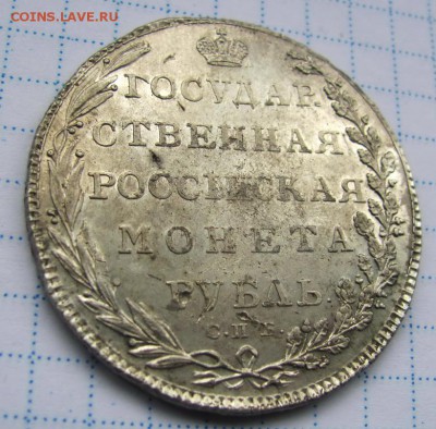 Рубль 1802 г. АИ - rubl_1802_spb_ai_gosmoneta_krasivoe_pole_korony_vse_tochki_redkaja_tipazhnaja_moneta_original_s_1_r (4)