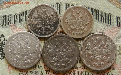 Царский Биллон - 5 монеток. Окончание 10.10.2016 г в 22.00 - 16