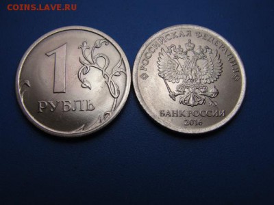 1 р. 2016 полный раскол 2 шт. через ммд и номинал - DSC08788.JPG
