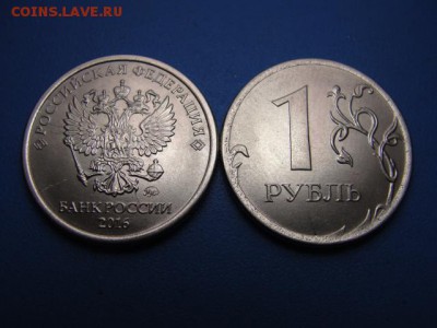 1 р. 2016 полный раскол 2 шт. через ммд и номинал - DSC08789.JPG