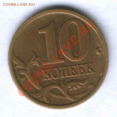10 копеек 1998 СП РЕДКАЯ! СОСТОЯНИЕ! - 1360285992_1
