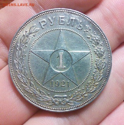 1 рубль 1922 ПЛ - IMG_20161006_235028