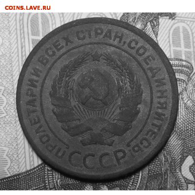 2 копейки СССР 1924 года Прошу оценить - 24-2