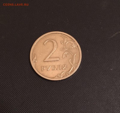 2 рубля. Номинал с обеих сторон!!!! - IMG_4351.JPG