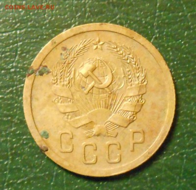2 копейки 1935 года до 09.10.2016 года. - RSCN8850