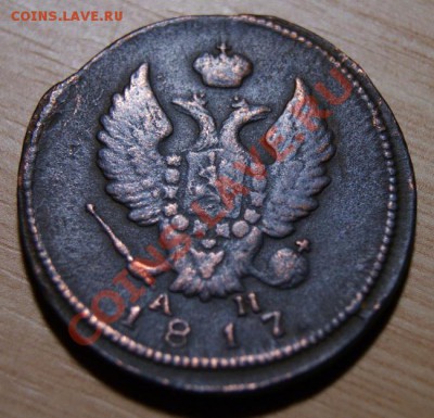2 коп. 1817 КМ АМ до 16.12.10. в 22.00 мв - DSC01661.1