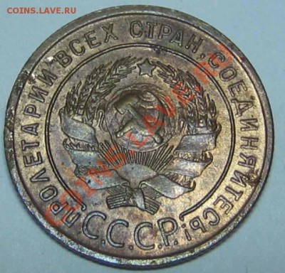1 копейка 1924 года. - IMG_0024