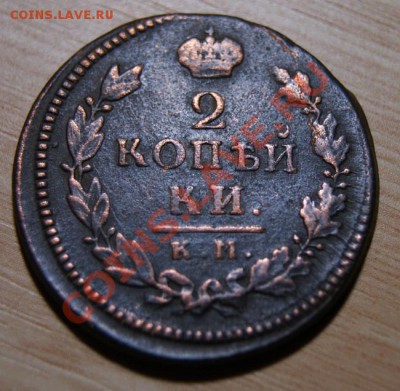 2 коп. 1817 КМ АМ до 16.12.10. в 22.00 мв - DSC01660.1