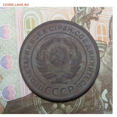 2 копейки СССР 1924 года Прошу оценить - 2-2