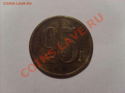 Помогите распознать и оценить жетон 25к. - S5000002_thumb