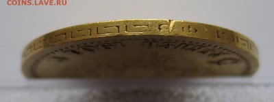 5 рублей 1901 ФЗ - IMG_8542.JPG