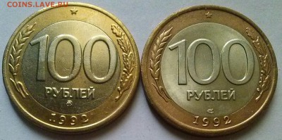 100р 1992г, ММД и СПМД, ок 22:00 Мв 10.10.16 - 0-100р93 Рев