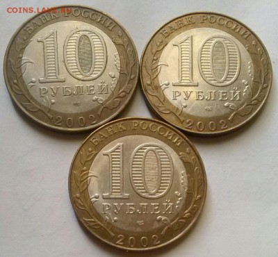 10р2002г-МинФин,МЭРиТ, МинЮст, ок 22:00 Мв 10.10.16. - 0-три мин-ва Рев