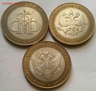 10р2002г-МинФин,МЭРиТ, МинЮст, ок 22:00 Мв 10.10.16. - 0-три мин-ва Ав