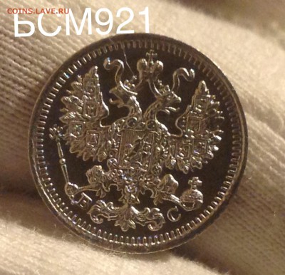 5 коп.1914г. UNC . В КОЛЛЕКЦИЮ!!! До 12 окт. 22-15 МСК - IMG_3049.JPG