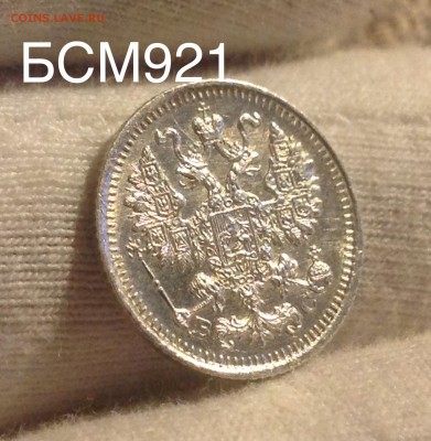 5 коп.1914г. UNC . В КОЛЛЕКЦИЮ!!! До 12 окт. 22-15 МСК - IMG_3048.JPG