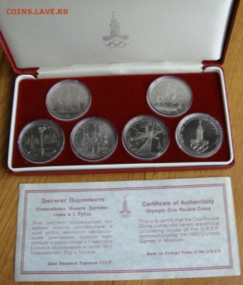 Куплю СЕРТИФИКАТ для набора Олимпиада-80 - 38950808